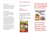 Буклет Чурина 23.02.2018-2.jpg