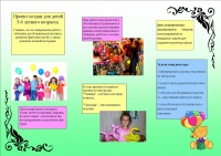 Буклет. воздух. Кулинич 2..jpg
