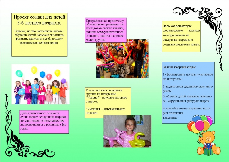 Файл:Буклет. воздух. Кулинич 2..jpg