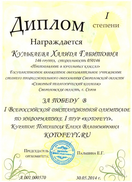 Файл:1п.jpg