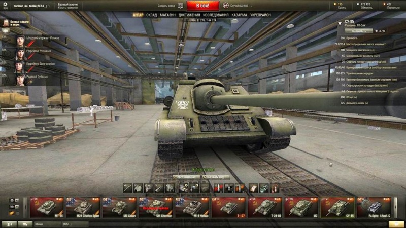 Файл:Су-85.jpg
