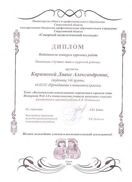 Файл:18Грамота.jpeg