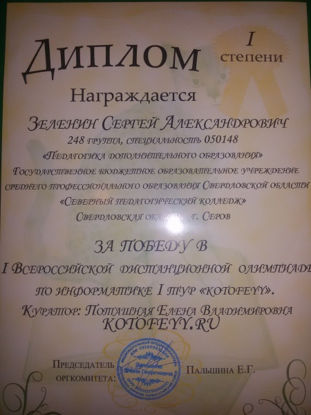 Файл:20150504 200539.jpg