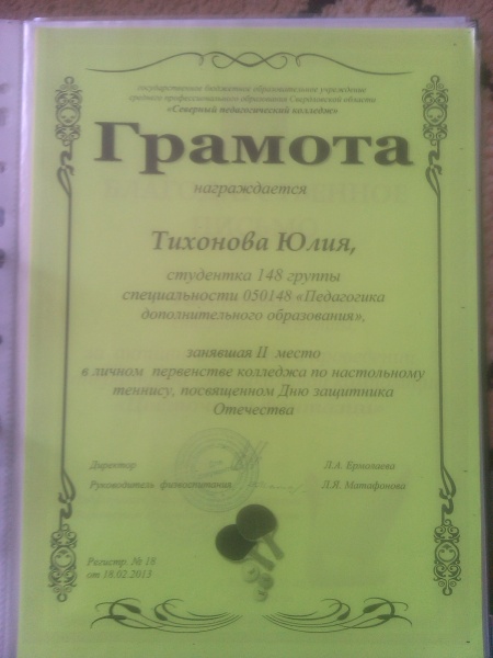 Файл:IMG 201рртрк550504 112625.jpg