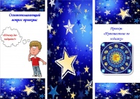 Маркелова В. Зодиак 1.jpg