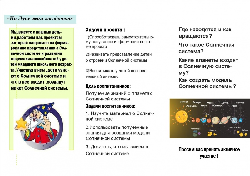 Файл:Буклет 28.02.2018 -2.jpg