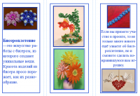 Буклет 2 Алексеева Светлана.PNG