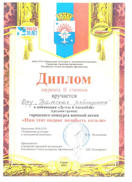 Файл:Лакреат.jpeg