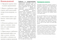 Сторон.2.jpg