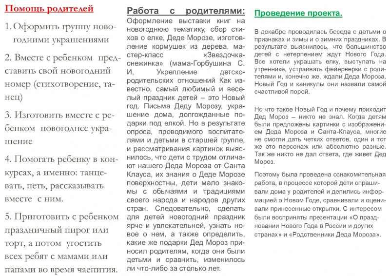 Файл:Сторон.2.jpg