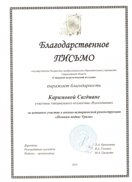 Файл:19Грамота.jpeg