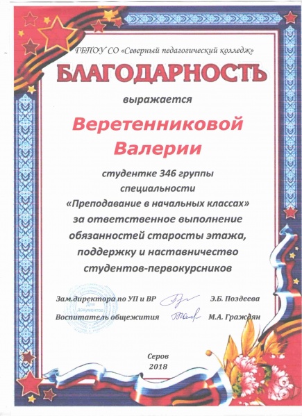 Файл:Scanlite1Лера.jpg