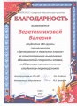 Scanlite1Лера.jpg