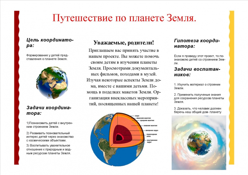 Файл:Буклет Бурцева 03.03.2018. 2.jpg