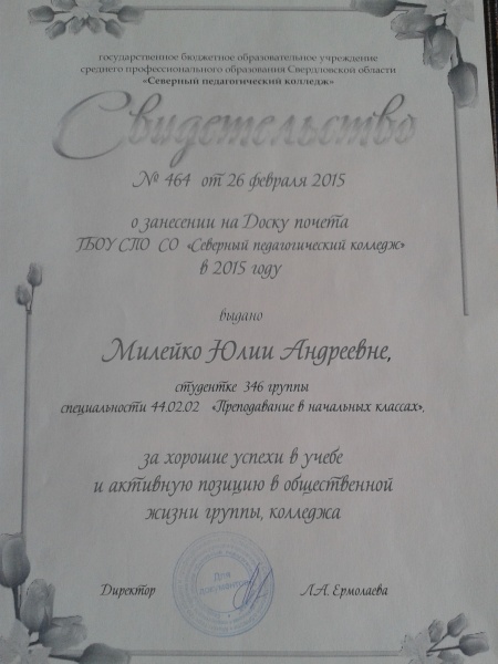 Файл:За успехи в учебе.2.jpg