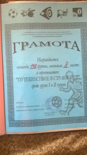 Файл:Мои достижени я11.jpg