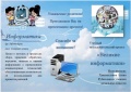 Миниатюра для версии от 23:33, 1 мая 2017