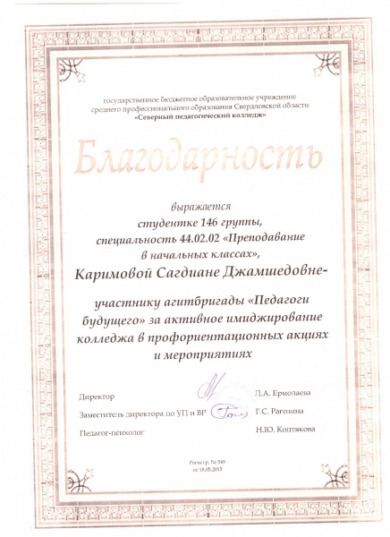 Файл:28Грамота.jpeg