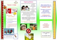 Буклет для родителей Каурова2.jpg