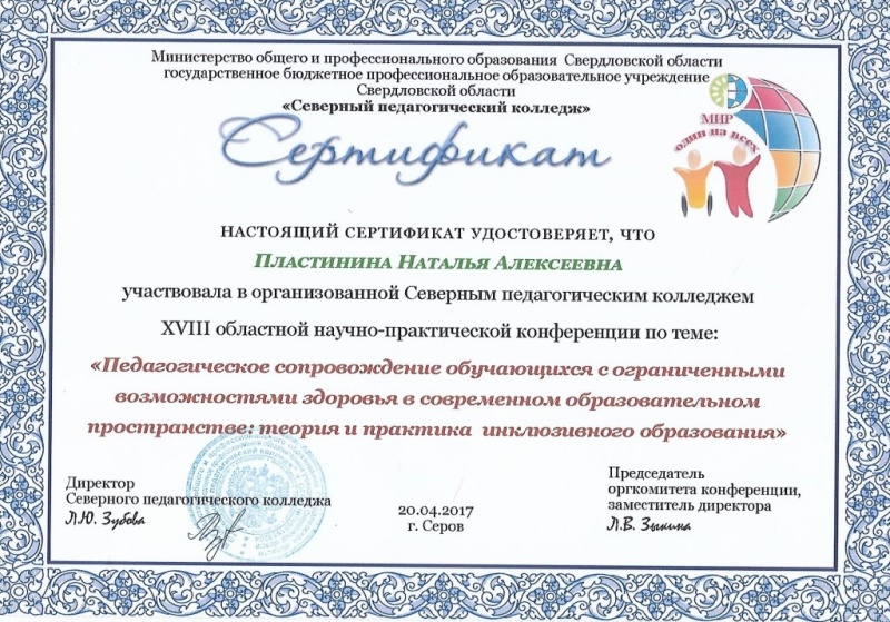 Файл:Пластинина достижения 8.jpg