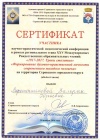 Scanlite3Лера.jpg