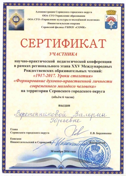 Файл:Scanlite3Лера.jpg