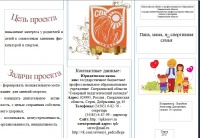Буклет Воробьев 1 .jpg