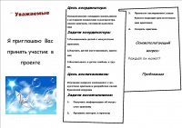 Буклет Даша 2.04 (1).jpg