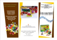Буклет филимонова-1.jpg