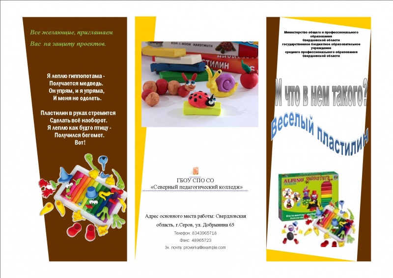 Файл:Буклет филимонова-1.jpg