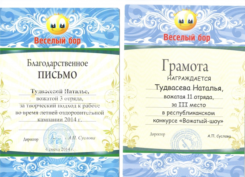 Файл:Туд8.jpg