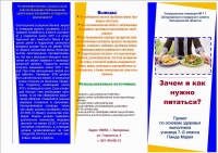 Буклет Пинда Маша 7-Б.jpg