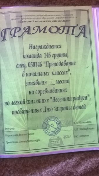 Файл:Мои достижения 006.jpg
