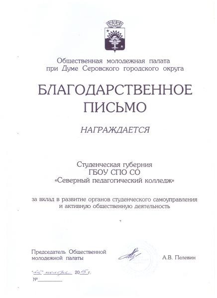 Файл:Скан 20170501 (23).png
