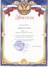 Scanlite4Лера.jpg