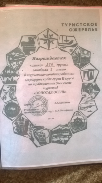 Файл:Мои достижения 011.jpg