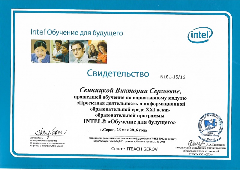 Файл:Vikasvsdiplomi (1).jpg
