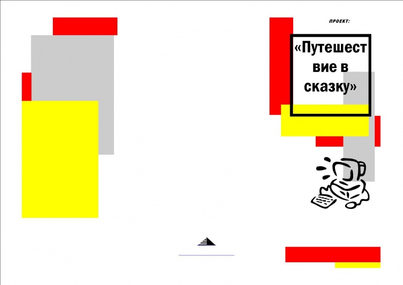 Файл:Буклет1-394893.jpg