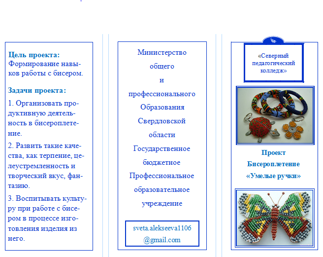 Буклет 1 класс. Движение первых буклет. Файл буклет. Буклеты на 1 апреля. Буклеты на 1 мая.